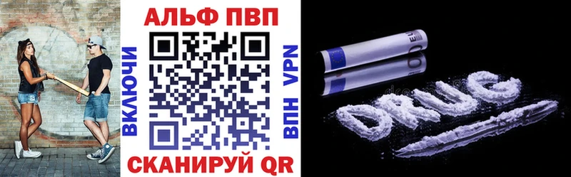 Купить  Новоульяновск  Alpha-PVP VHQ 