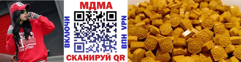 MDMA кристаллы  Купить закладки  Новоульяновск 